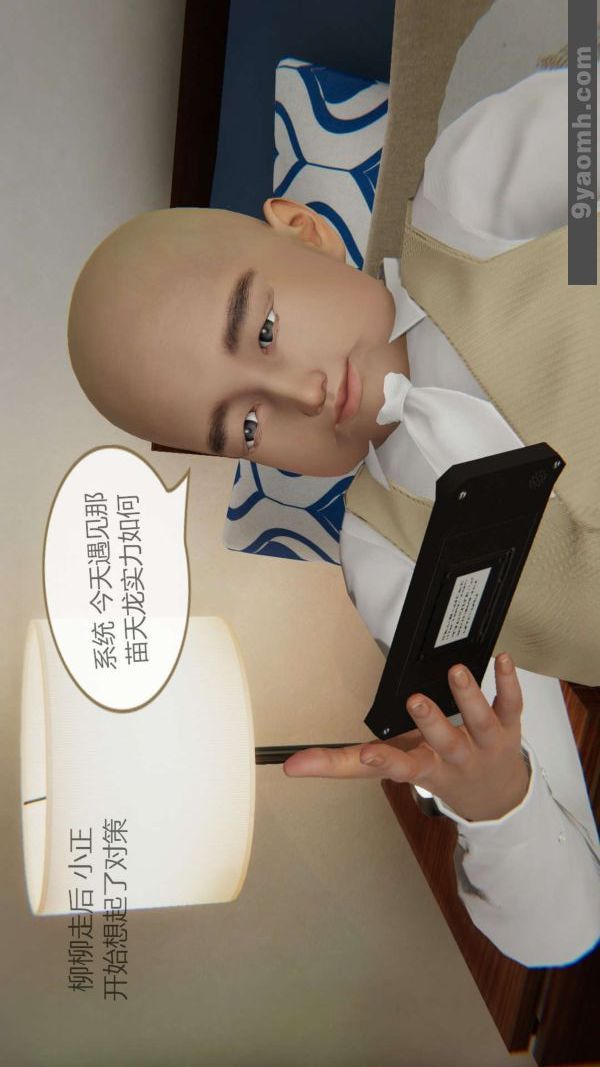 [3D]色灵系统+番外第05章-03话