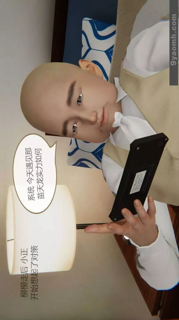 [3D]色靈系統+番外第05章-03話