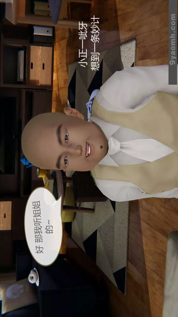 [3D]色靈系統+番外第05章-03話