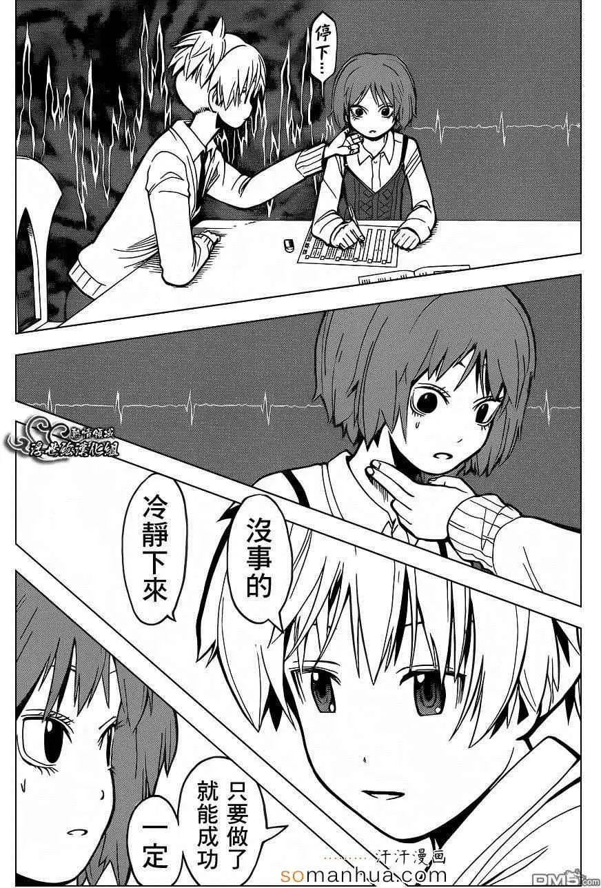 暗杀教室第163集