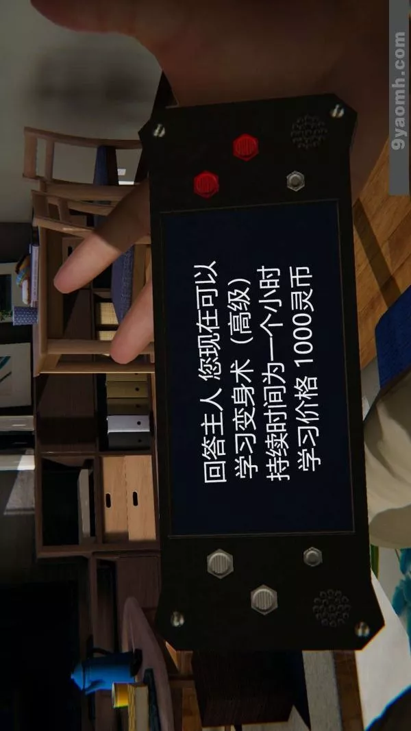[3D]色靈系統+番外第05章-03話