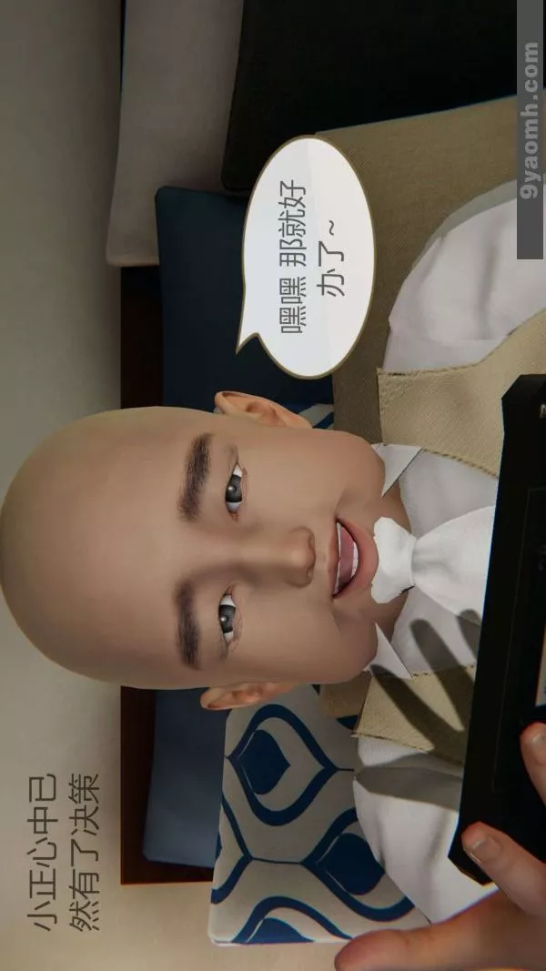 [3D]色靈系統+番外第05章-03話
