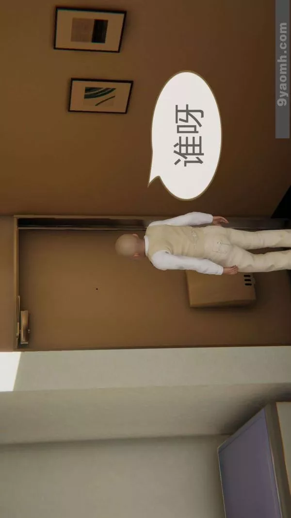 [3D]色灵系统+番外-第05章-03话 - 图片 43