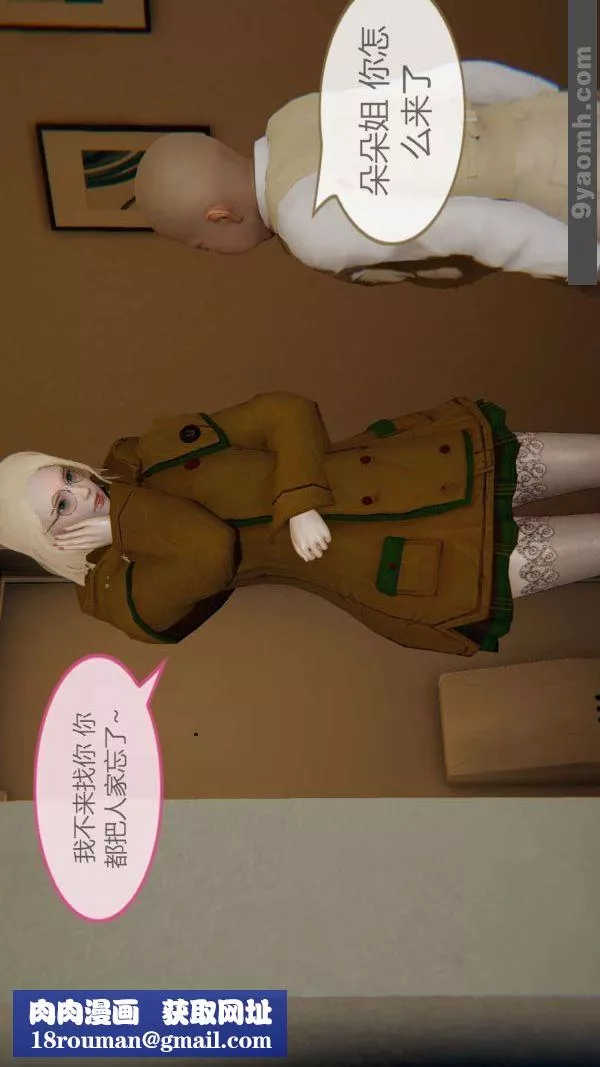 [3D]色靈系統+番外第05章-03話