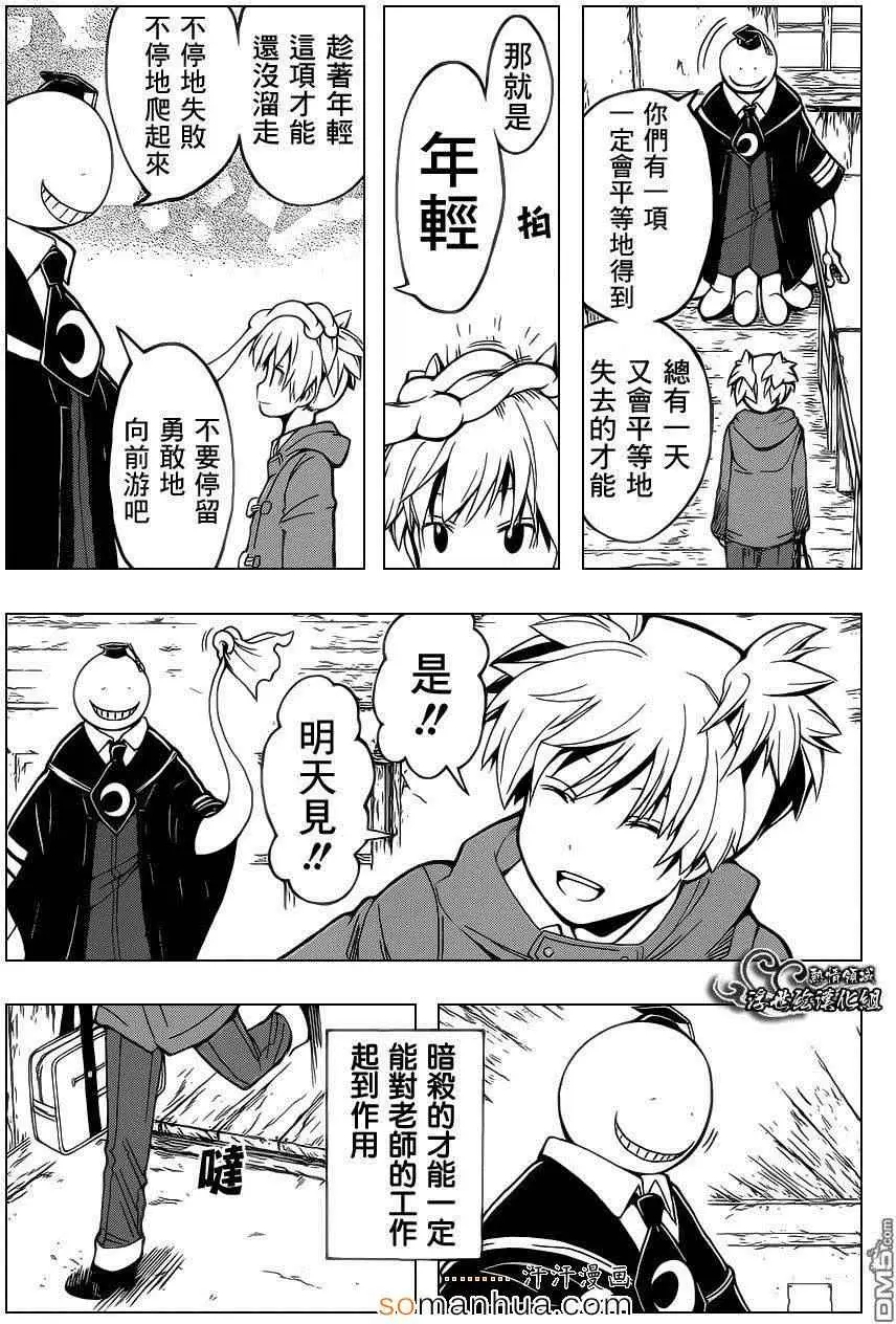 暗杀教室第163集