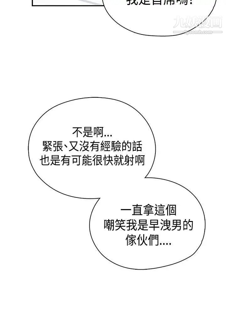 H校园第38话-首席争议