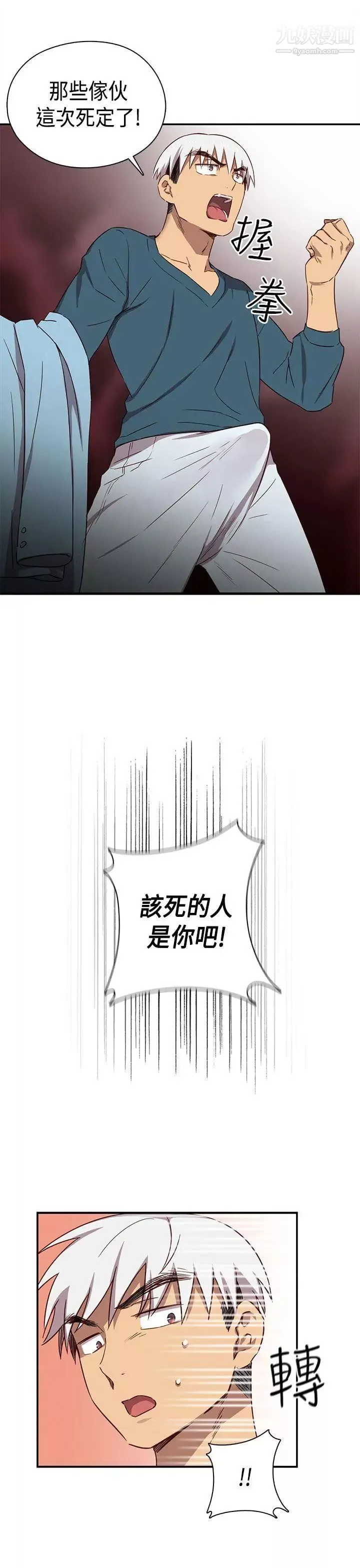 H校園第38話-首席爭議