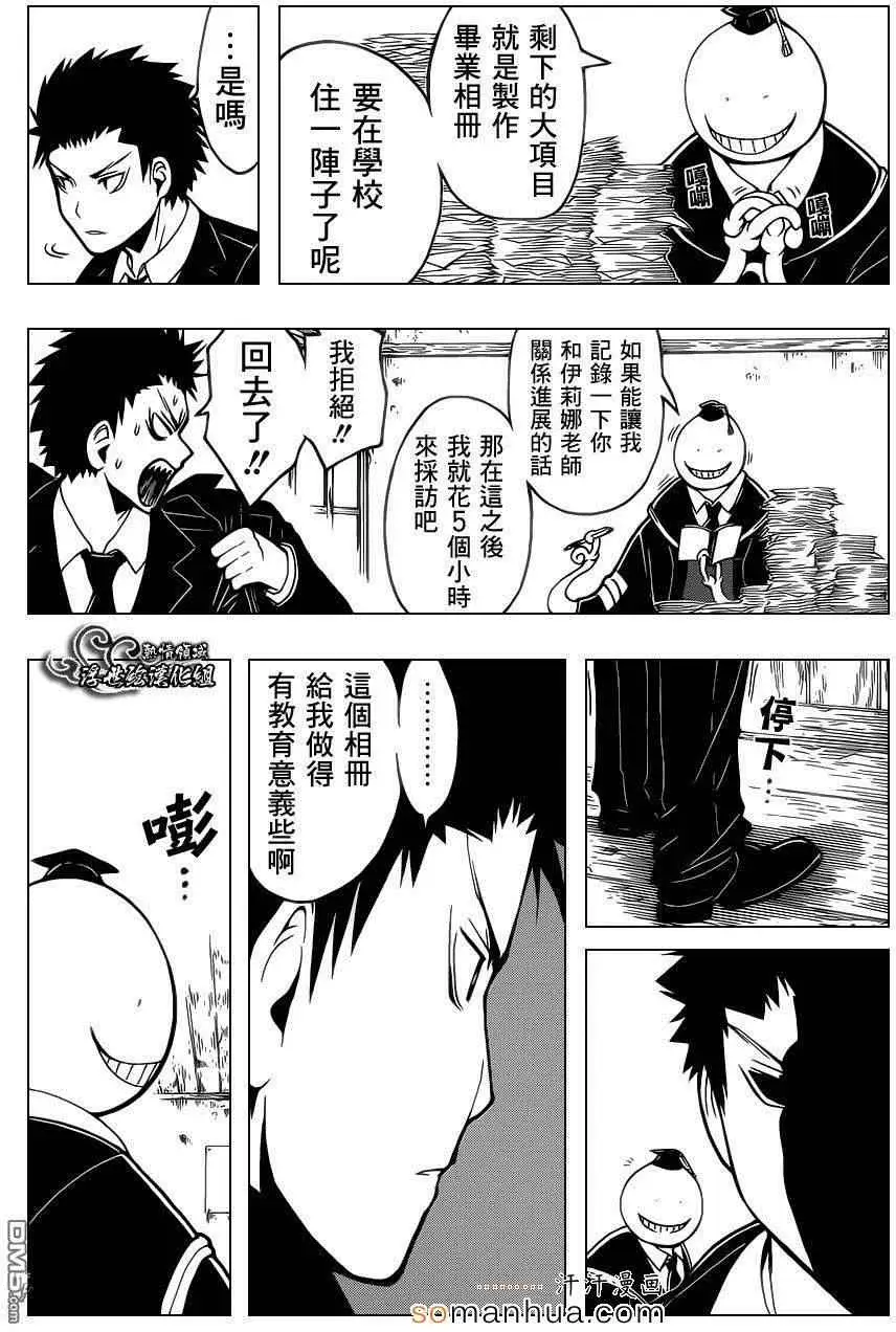 暗杀教室第163集