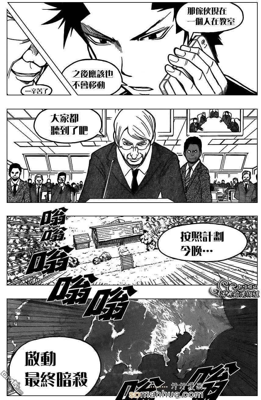 暗杀教室第163集