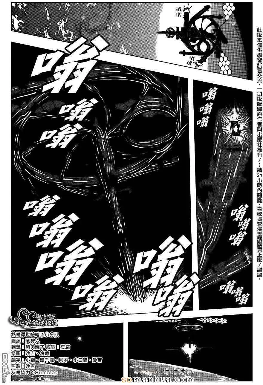 暗杀教室第163集