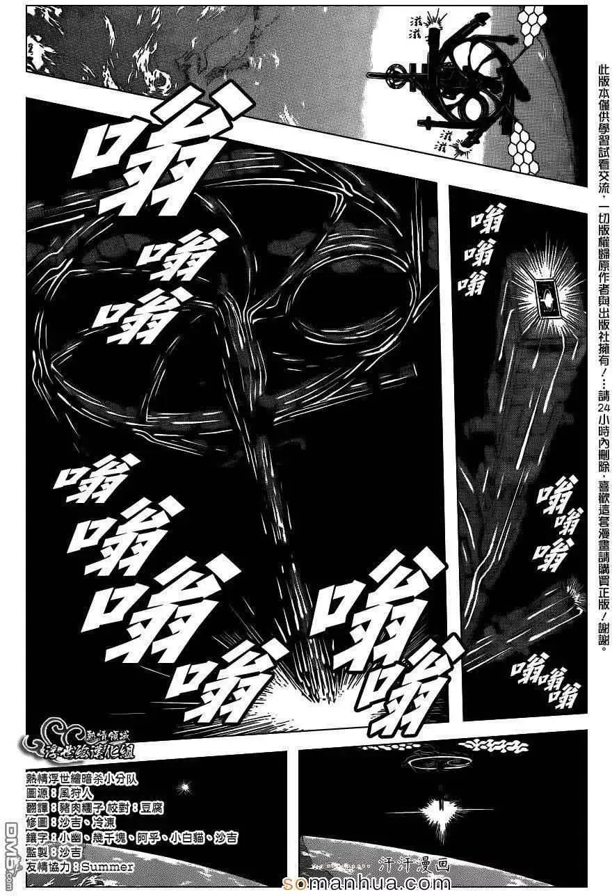 暗杀教室第163集