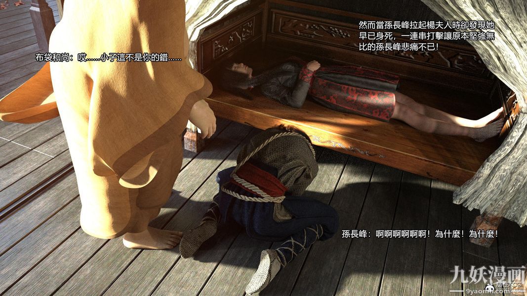 蓋世風雲[3D]第03章【第03话】