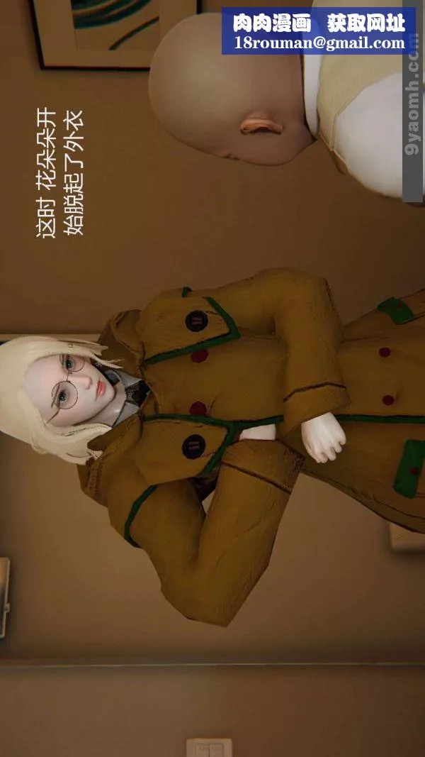[3D]色靈系統+番外第05章-04話