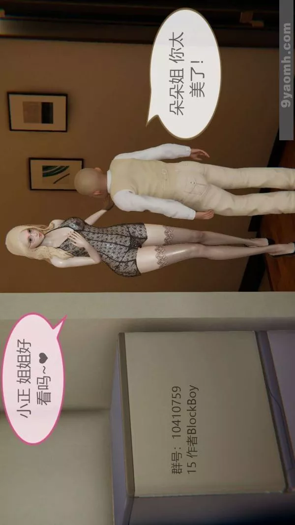 [3D]色灵系统+番外-第05章-04话 - 图片 2