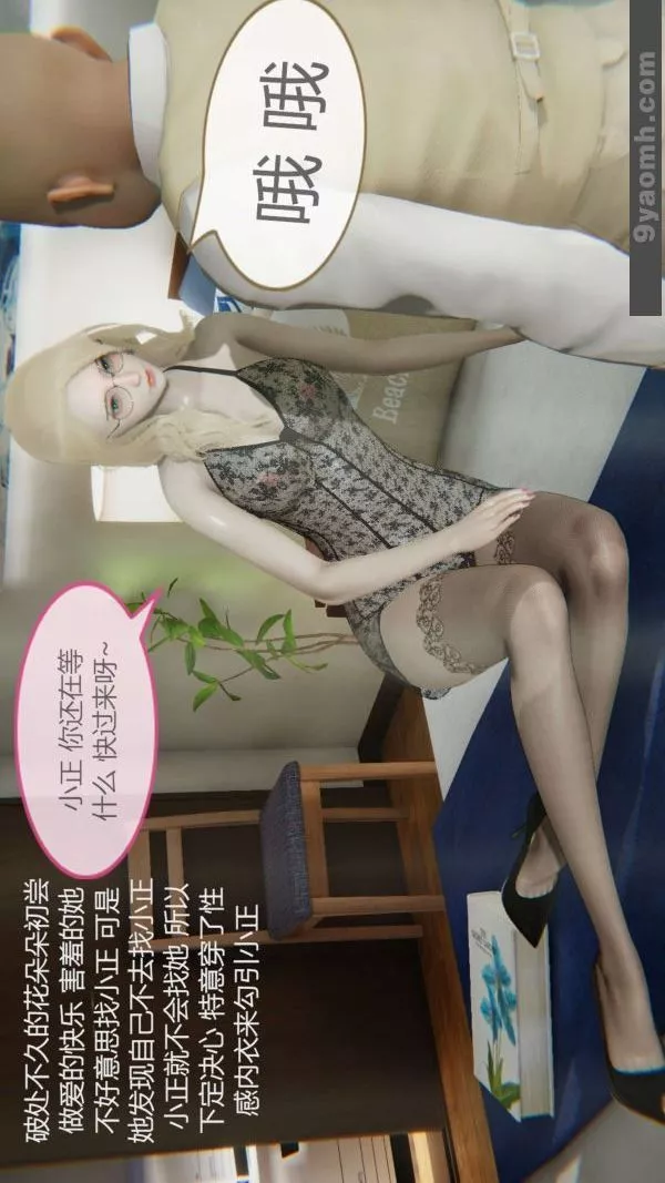 [3D]色灵系统+番外-第05章-04话 - 图片 4