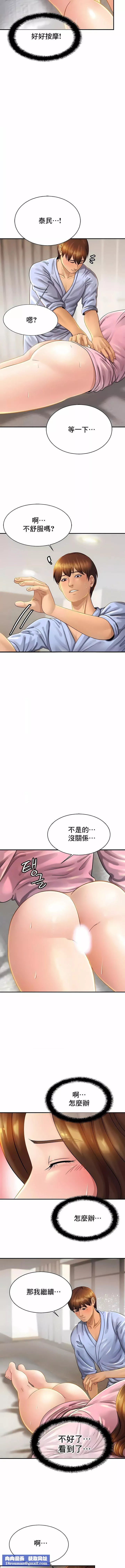 亲密的家庭-第5话 - 图片 7