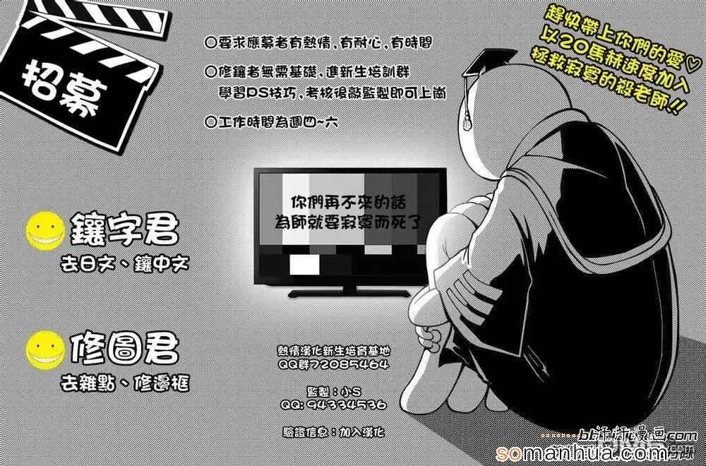 暗杀教室第163集