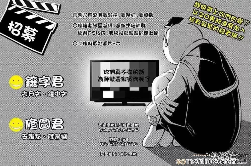 暗杀教室-第163集 - 图片 20