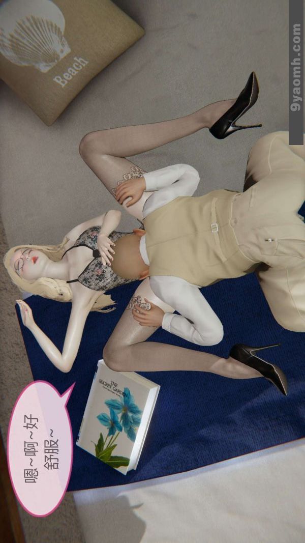 [3D]色靈系統+番外第05章-04話