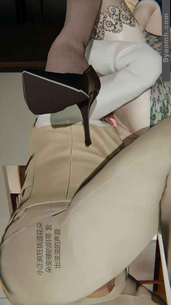 [3D]色灵系统+番外-第05章-04话 - 图片 12