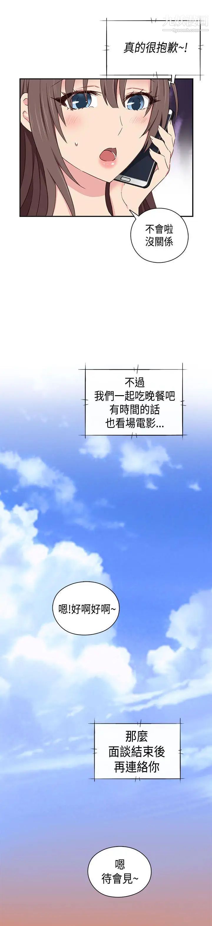 H校园第39话-性爱直播