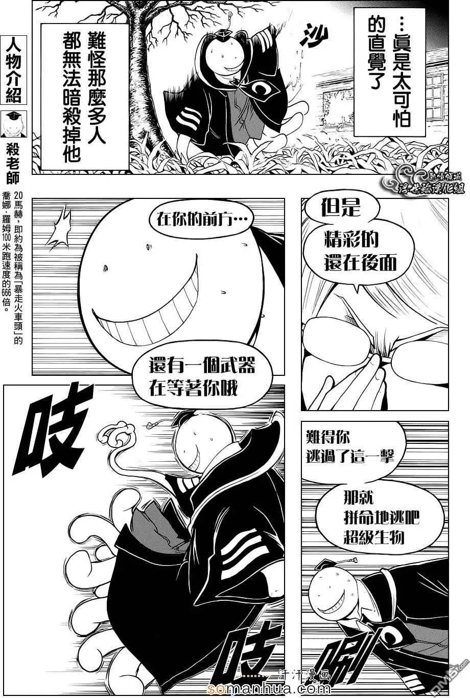 暗杀教室第164集