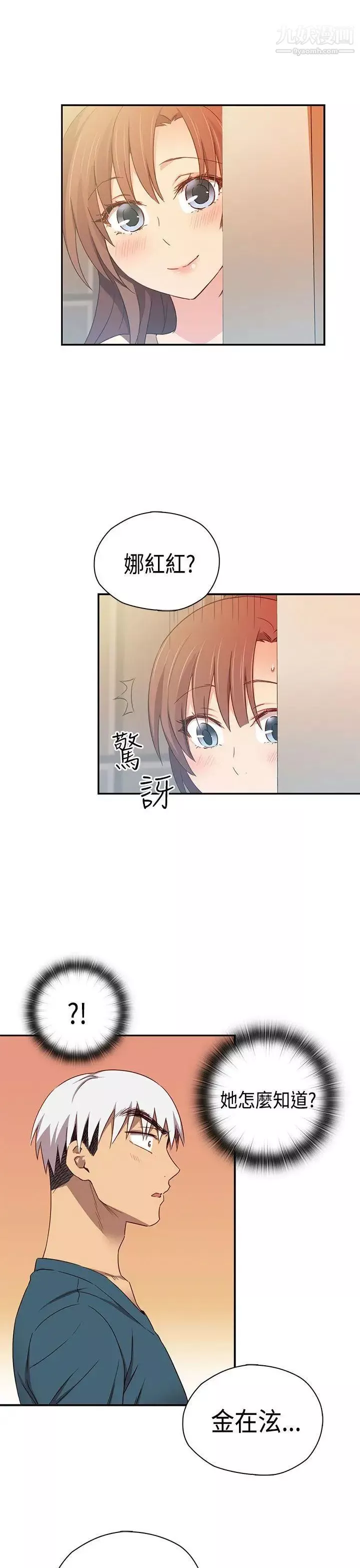 H校園第39話-性愛直播
