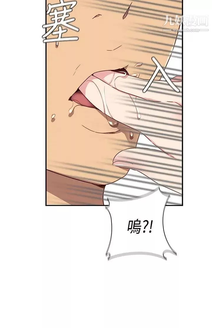 H校园-第39话-性爱直播 - 图片 15