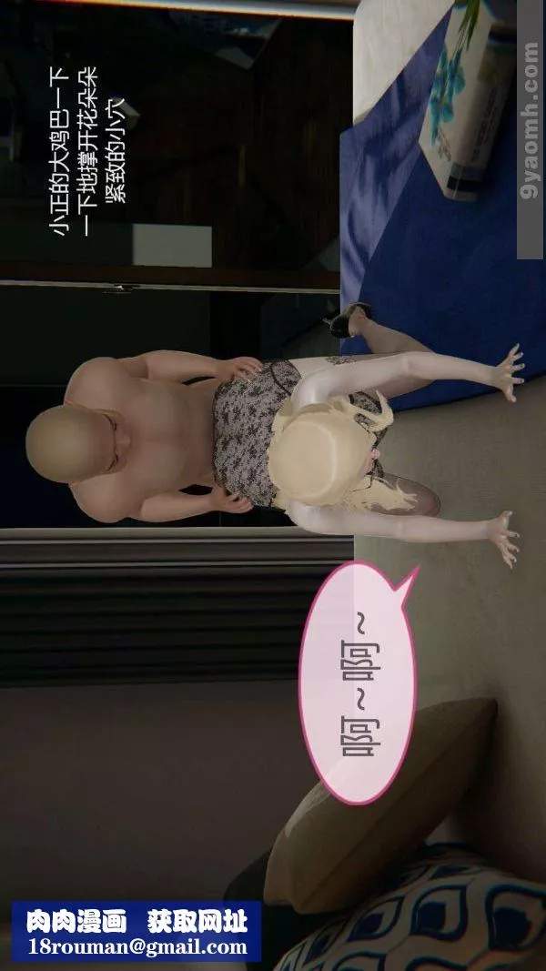 [3D]色靈系統+番外第05章-04話