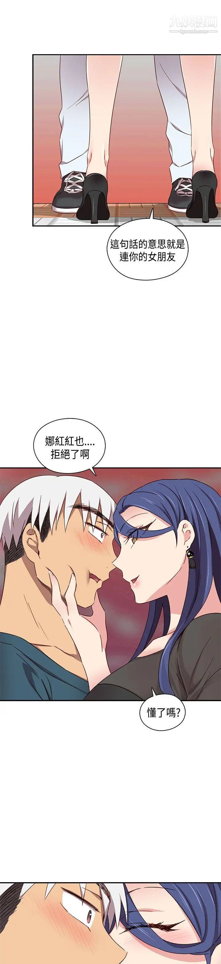 H校园第39话-性爱直播