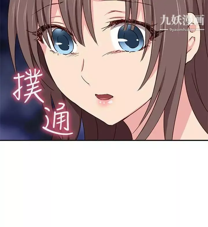 H校園第39話-性愛直播