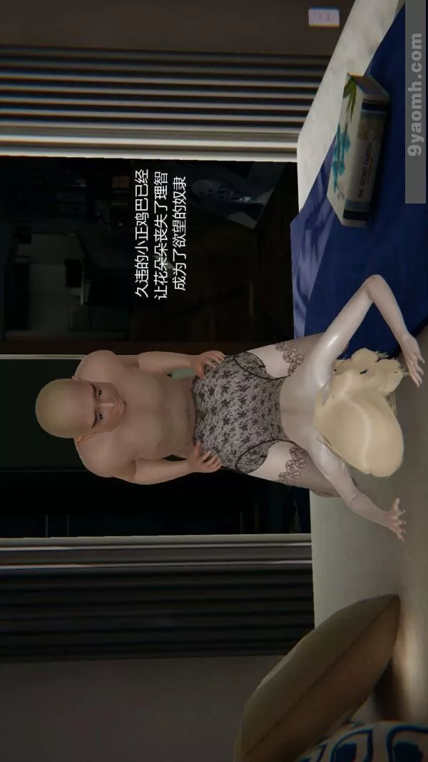 [3D]色灵系统+番外-第05章-04话 - 图片 30