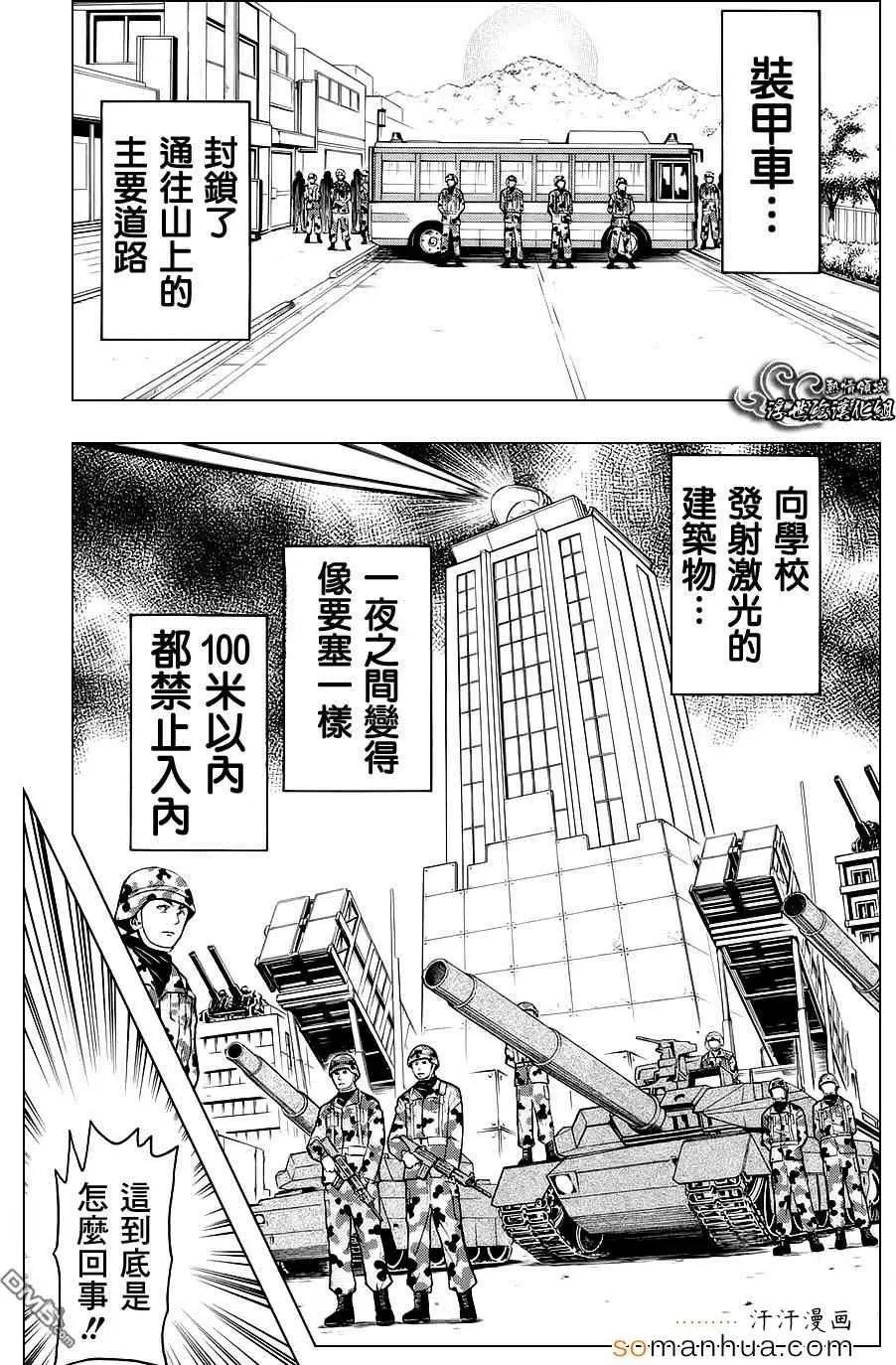 暗杀教室第164集