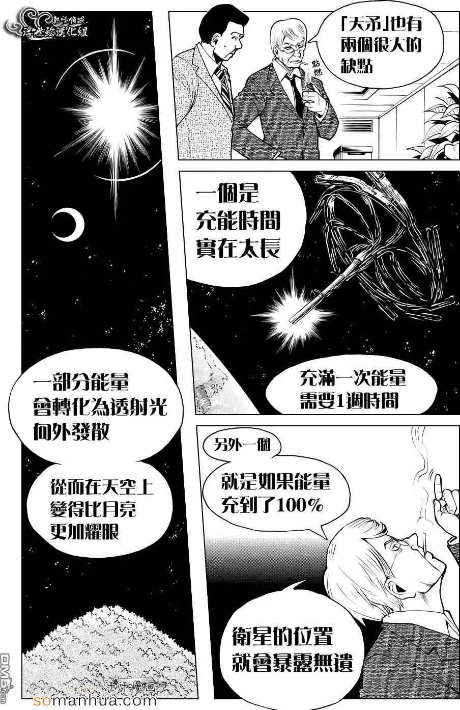 暗杀教室第164集