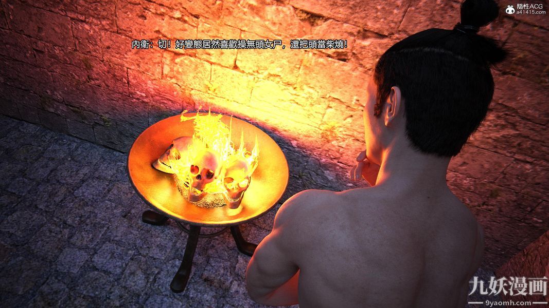 蓋世風雲[3D]第03章【第04话】