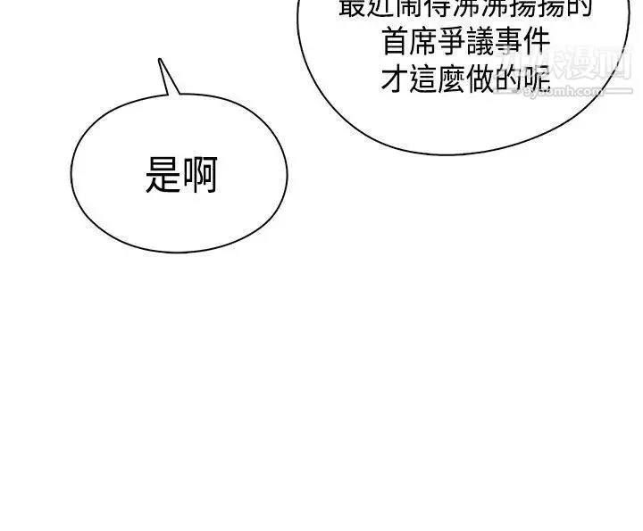 H校园-第39话-性爱直播 - 图片 27