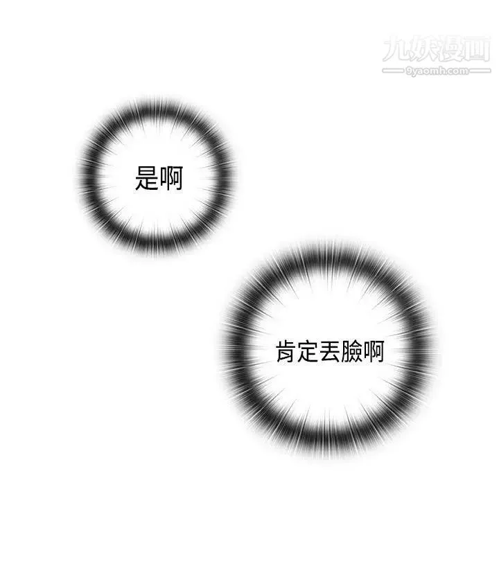 H校园-第39话-性爱直播 - 图片 29