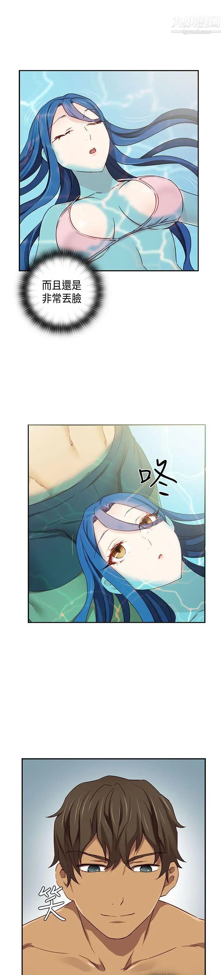 H校园第39话-性爱直播