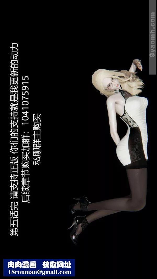 [3D]色靈系統+番外第05章-04話