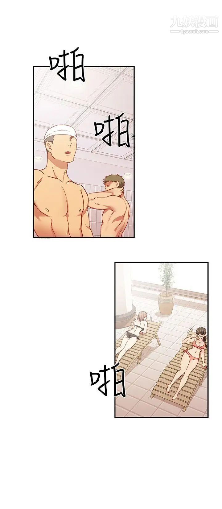 H校园第39话-性爱直播