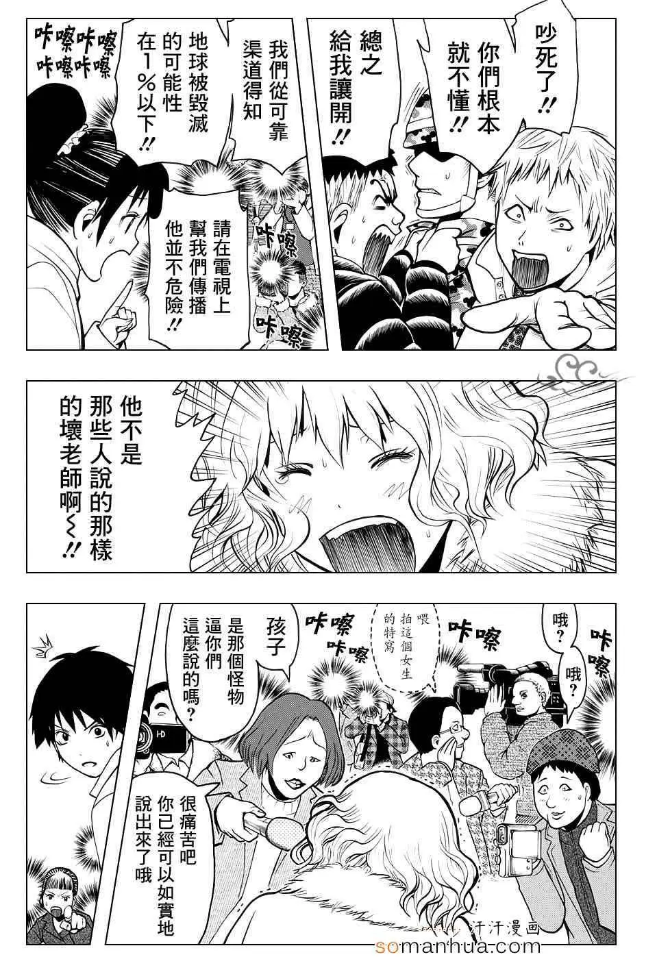 暗杀教室第165集