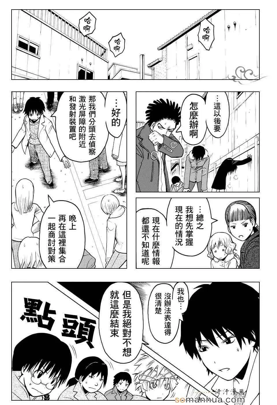 暗杀教室第165集