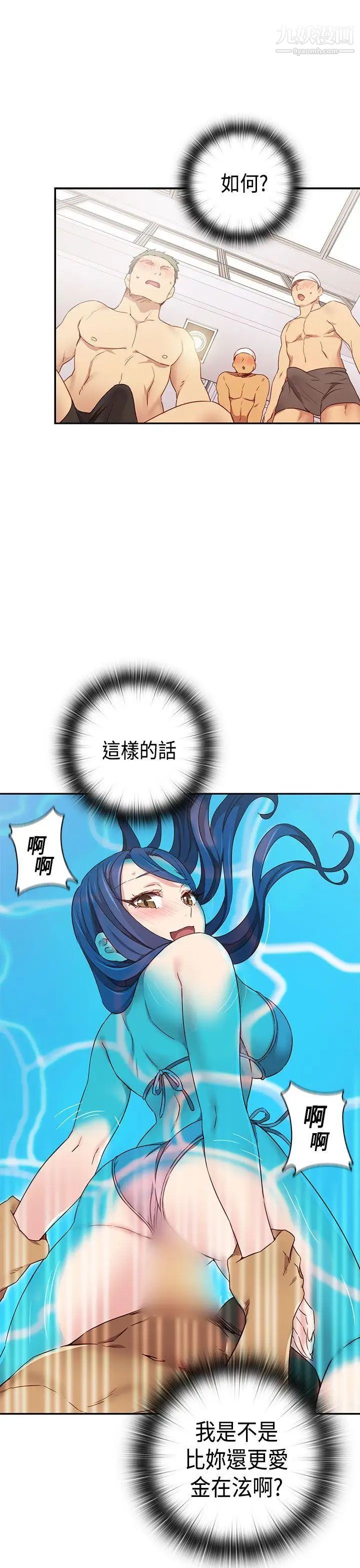 H校园第39话-性爱直播