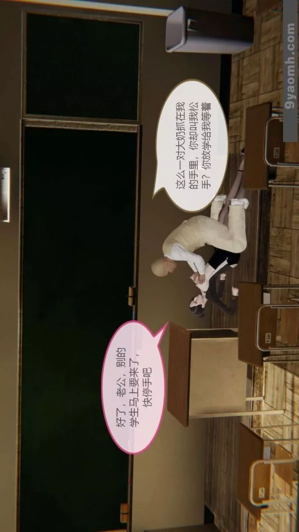 [3D]色靈系統+番外第06章-01話
