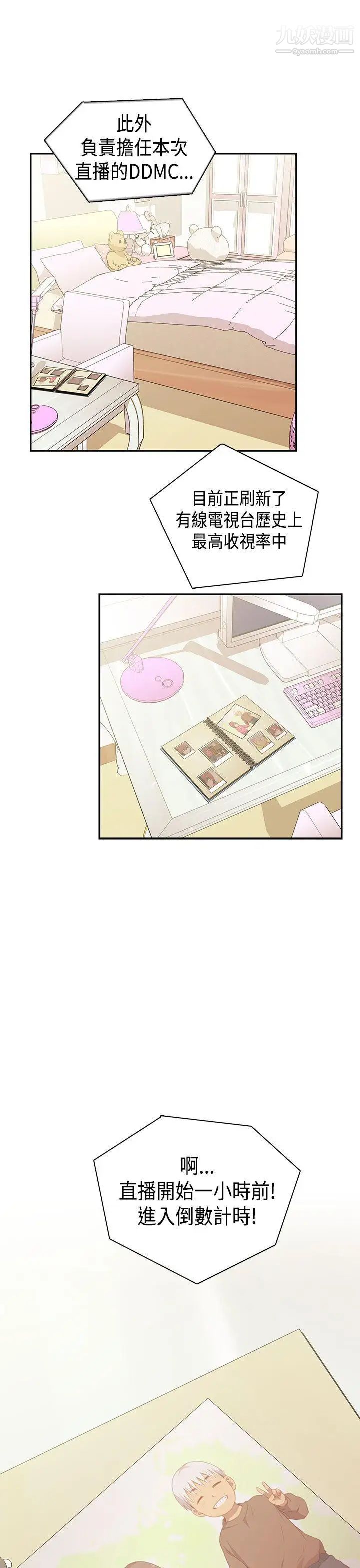 H校园第39话-性爱直播