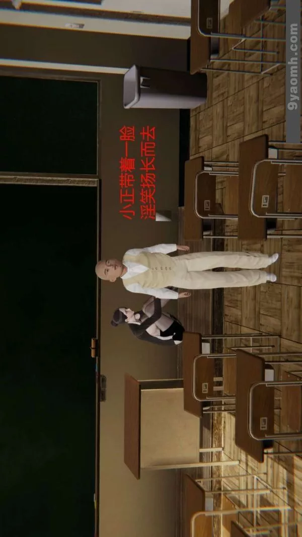[3D]色靈系統+番外第06章-01話