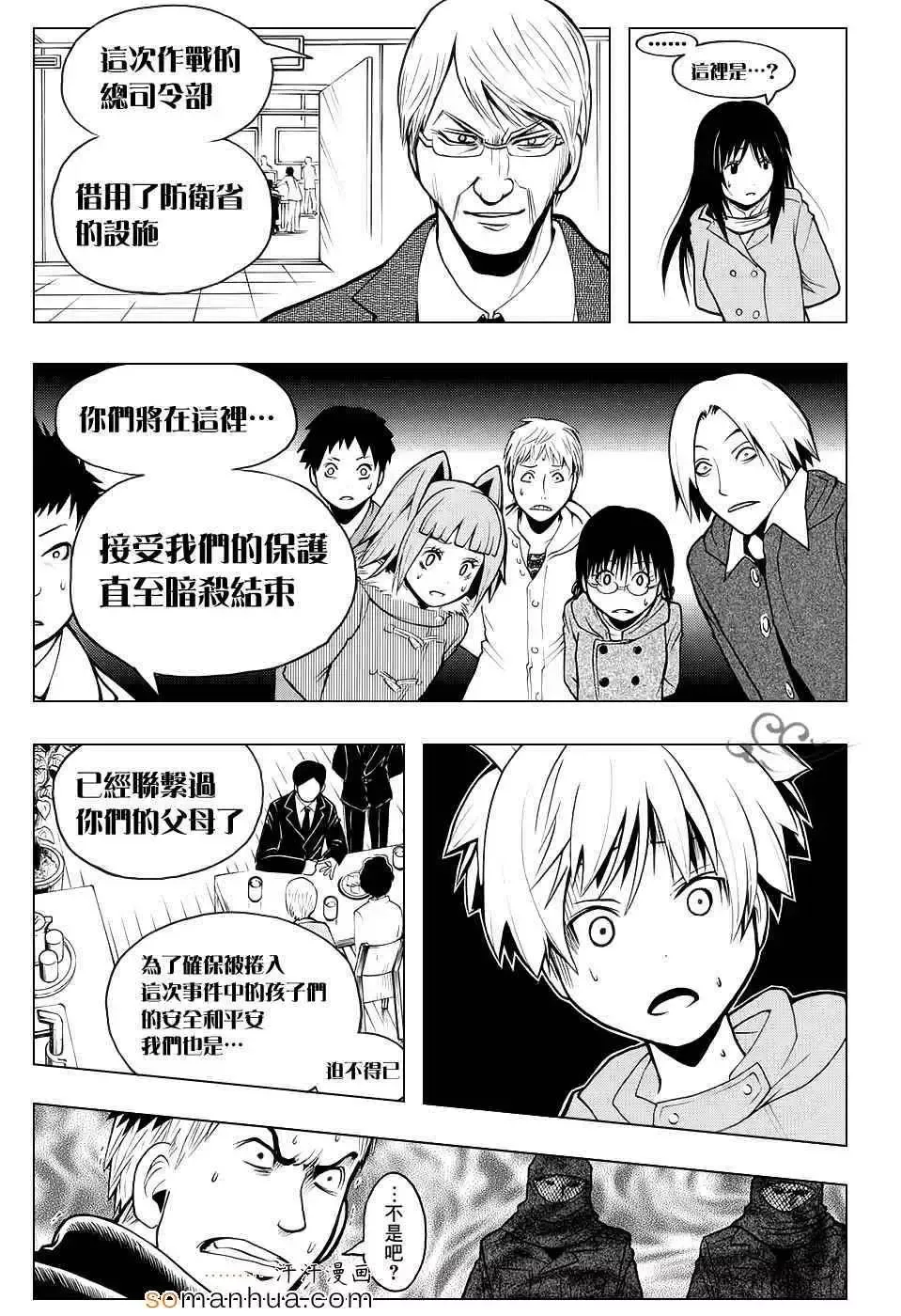 暗杀教室第165集