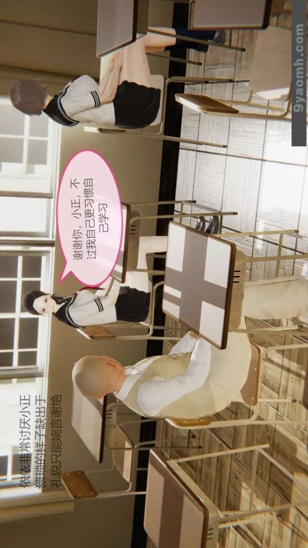 [3D]色灵系统+番外-第06章-01话 - 图片 14