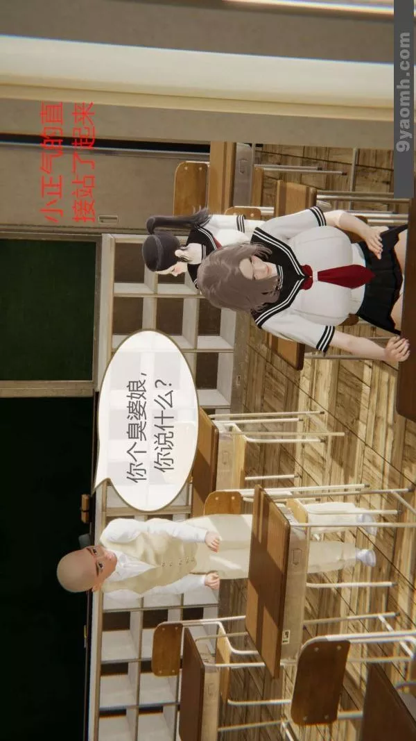 [3D]色灵系统+番外-第06章-01话 - 图片 16