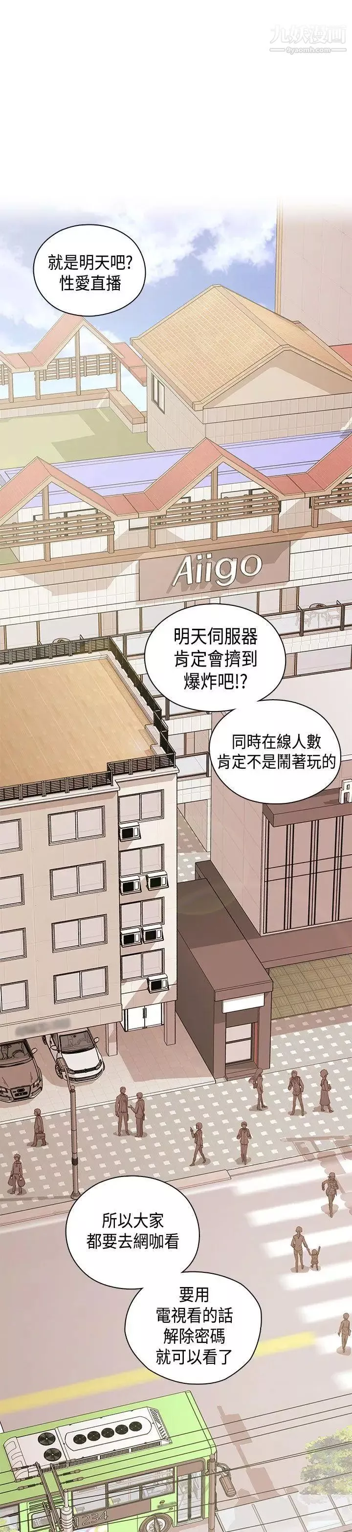 H校园-第1季-最终话红红的反击 - 图片 2